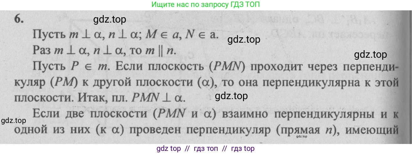 Геометрия, 10-11 класс Учебник, авторы: Атанасян Левон Сергеевич, Бутузов Валентин Фёдорович, Кадомцев Сергей Борисович, Позняк Эдуард Генрихович, Киселёва Людмила Сергеевна, издательство Просвещение, Москва, 2019, коричневого цвета, страница 60, номер 6, Решение 3