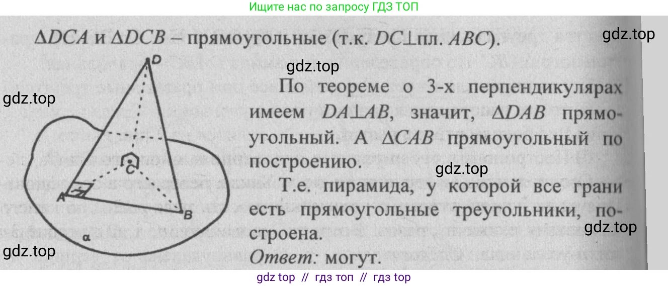 Геометрия, 10-11 класс Учебник, авторы: Атанасян Левон Сергеевич, Бутузов Валентин Фёдорович, Кадомцев Сергей Борисович, Позняк Эдуард Генрихович, Киселёва Людмила Сергеевна, издательство Просвещение, Москва, 2019, коричневого цвета, страница 86, номер 12, Решение 3 (продолжение 2)