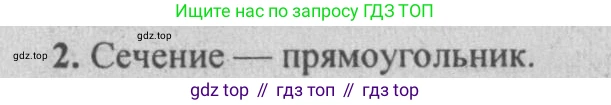 Геометрия, 10-11 класс Учебник, авторы: Атанасян Левон Сергеевич, Бутузов Валентин Фёдорович, Кадомцев Сергей Борисович, Позняк Эдуард Генрихович, Киселёва Людмила Сергеевна, издательство Просвещение, Москва, 2019, коричневого цвета, страница 111, номер 2, Решение 3