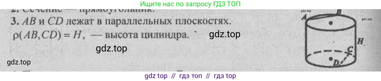 Геометрия, 10-11 класс Учебник, авторы: Атанасян Левон Сергеевич, Бутузов Валентин Фёдорович, Кадомцев Сергей Борисович, Позняк Эдуард Генрихович, Киселёва Людмила Сергеевна, издательство Просвещение, Москва, 2019, коричневого цвета, страница 111, номер 3, Решение 3