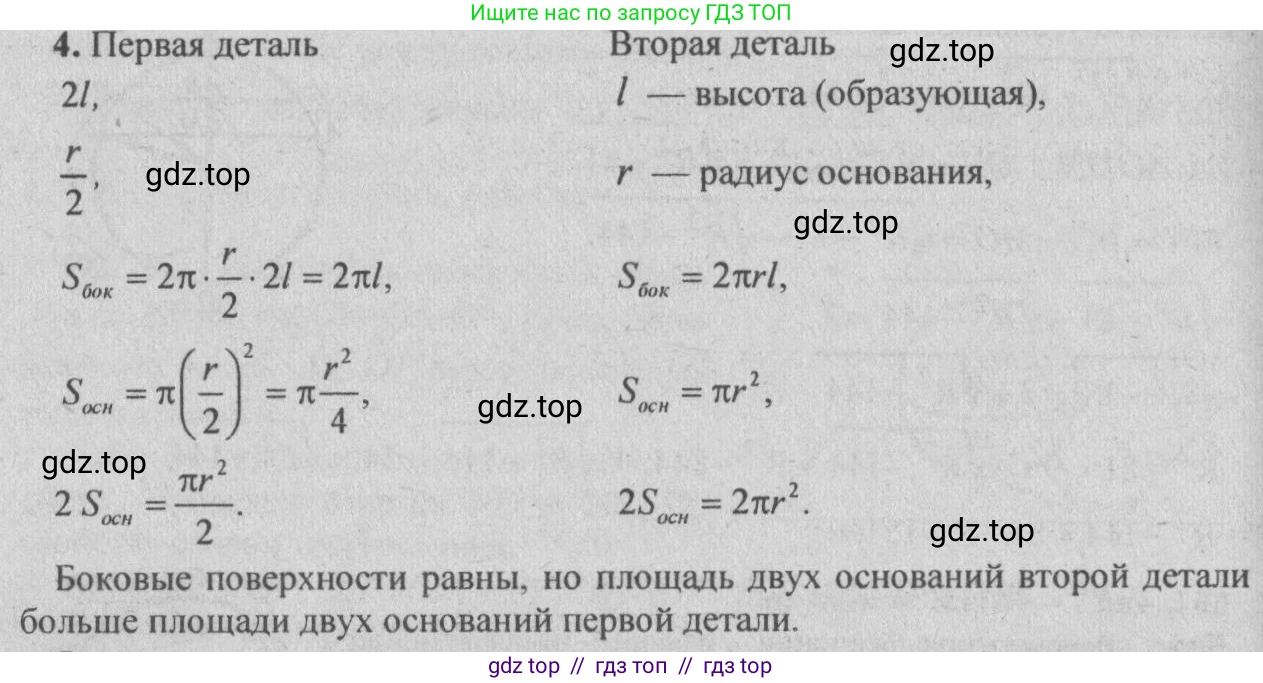 Геометрия, 10-11 класс Учебник, авторы: Атанасян Левон Сергеевич, Бутузов Валентин Фёдорович, Кадомцев Сергей Борисович, Позняк Эдуард Генрихович, Киселёва Людмила Сергеевна, издательство Просвещение, Москва, 2019, коричневого цвета, страница 111, номер 4, Решение 3