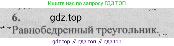 Геометрия, 10-11 класс Учебник, авторы: Атанасян Левон Сергеевич, Бутузов Валентин Фёдорович, Кадомцев Сергей Борисович, Позняк Эдуард Генрихович, Киселёва Людмила Сергеевна, издательство Просвещение, Москва, 2019, коричневого цвета, страница 111, номер 6, Решение 3