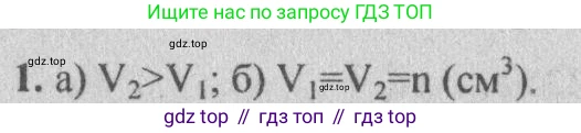 Геометрия, 10-11 класс Учебник, авторы: Атанасян Левон Сергеевич, Бутузов Валентин Фёдорович, Кадомцев Сергей Борисович, Позняк Эдуард Генрихович, Киселёва Людмила Сергеевна, издательство Просвещение, Москва, 2019, коричневого цвета, страница 138, номер 1, Решение 3
