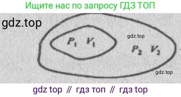 Геометрия, 10-11 класс Учебник, авторы: Атанасян Левон Сергеевич, Бутузов Валентин Фёдорович, Кадомцев Сергей Борисович, Позняк Эдуард Генрихович, Киселёва Людмила Сергеевна, издательство Просвещение, Москва, 2019, коричневого цвета, страница 138, номер 1, Решение 3 (продолжение 2)