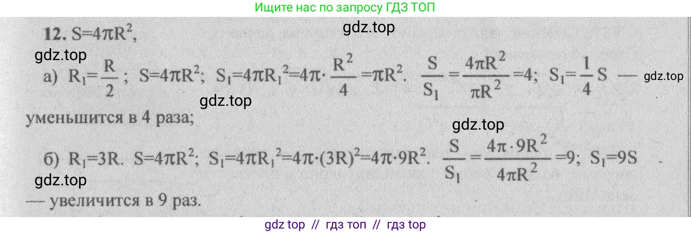 Геометрия, 10-11 класс Учебник, авторы: Атанасян Левон Сергеевич, Бутузов Валентин Фёдорович, Кадомцев Сергей Борисович, Позняк Эдуард Генрихович, Киселёва Людмила Сергеевна, издательство Просвещение, Москва, 2019, коричневого цвета, страница 138, номер 12, Решение 3
