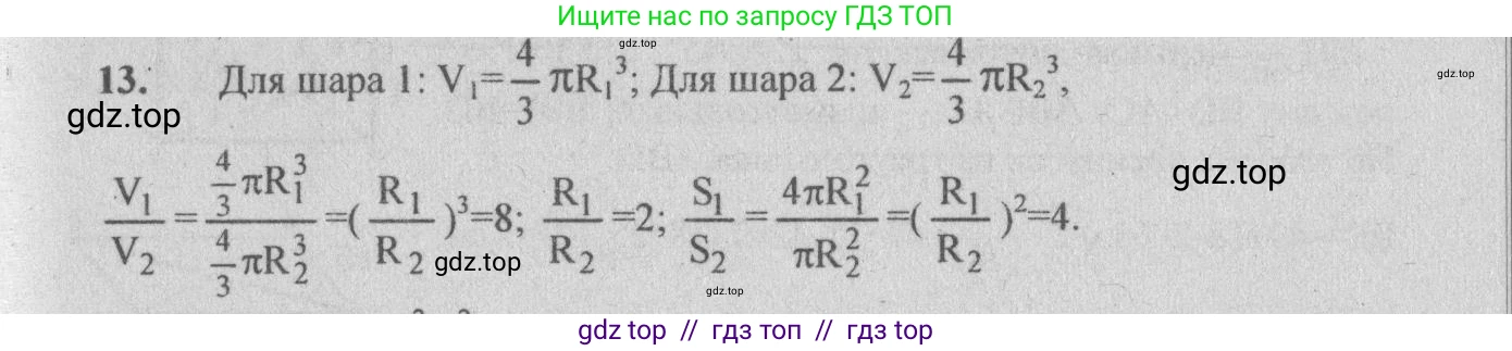 Геометрия, 10-11 класс Учебник, авторы: Атанасян Левон Сергеевич, Бутузов Валентин Фёдорович, Кадомцев Сергей Борисович, Позняк Эдуард Генрихович, Киселёва Людмила Сергеевна, издательство Просвещение, Москва, 2019, коричневого цвета, страница 138, номер 13, Решение 3