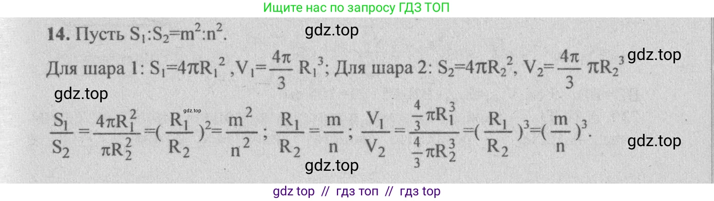 Геометрия, 10-11 класс Учебник, авторы: Атанасян Левон Сергеевич, Бутузов Валентин Фёдорович, Кадомцев Сергей Борисович, Позняк Эдуард Генрихович, Киселёва Людмила Сергеевна, издательство Просвещение, Москва, 2019, коричневого цвета, страница 138, номер 14, Решение 3