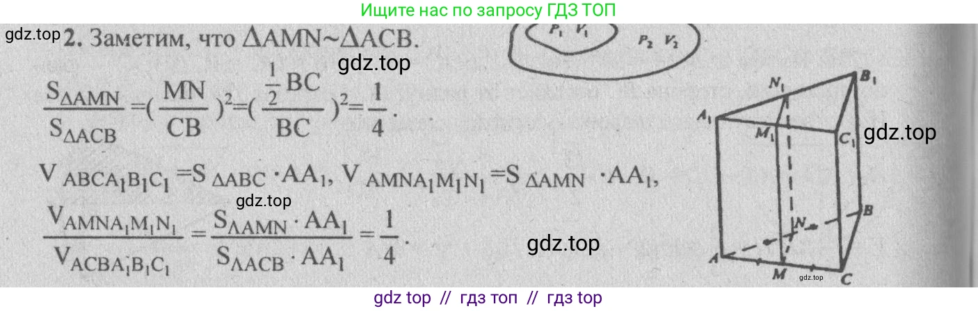 Геометрия, 10-11 класс Учебник, авторы: Атанасян Левон Сергеевич, Бутузов Валентин Фёдорович, Кадомцев Сергей Борисович, Позняк Эдуард Генрихович, Киселёва Людмила Сергеевна, издательство Просвещение, Москва, 2019, коричневого цвета, страница 138, номер 2, Решение 3