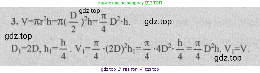 Геометрия, 10-11 класс Учебник, авторы: Атанасян Левон Сергеевич, Бутузов Валентин Фёдорович, Кадомцев Сергей Борисович, Позняк Эдуард Генрихович, Киселёва Людмила Сергеевна, издательство Просвещение, Москва, 2019, коричневого цвета, страница 138, номер 3, Решение 3