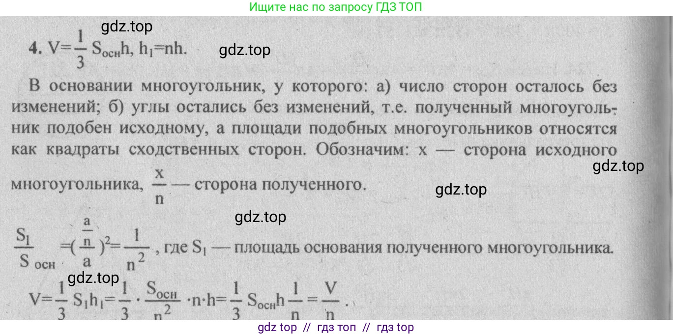 Геометрия, 10-11 класс Учебник, авторы: Атанасян Левон Сергеевич, Бутузов Валентин Фёдорович, Кадомцев Сергей Борисович, Позняк Эдуард Генрихович, Киселёва Людмила Сергеевна, издательство Просвещение, Москва, 2019, коричневого цвета, страница 138, номер 4, Решение 3
