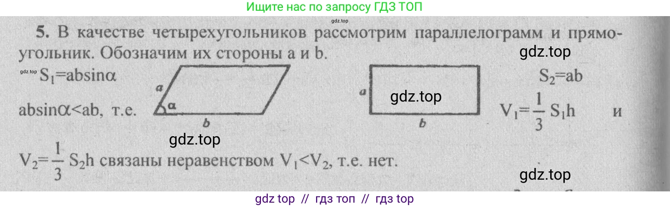 Геометрия, 10-11 класс Учебник, авторы: Атанасян Левон Сергеевич, Бутузов Валентин Фёдорович, Кадомцев Сергей Борисович, Позняк Эдуард Генрихович, Киселёва Людмила Сергеевна, издательство Просвещение, Москва, 2019, коричневого цвета, страница 138, номер 5, Решение 3