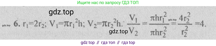 Геометрия, 10-11 класс Учебник, авторы: Атанасян Левон Сергеевич, Бутузов Валентин Фёдорович, Кадомцев Сергей Борисович, Позняк Эдуард Генрихович, Киселёва Людмила Сергеевна, издательство Просвещение, Москва, 2019, коричневого цвета, страница 138, номер 6, Решение 3