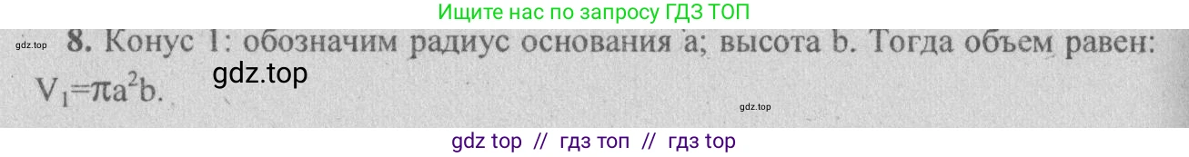 Геометрия, 10-11 класс Учебник, авторы: Атанасян Левон Сергеевич, Бутузов Валентин Фёдорович, Кадомцев Сергей Борисович, Позняк Эдуард Генрихович, Киселёва Людмила Сергеевна, издательство Просвещение, Москва, 2019, коричневого цвета, страница 138, номер 8, Решение 3