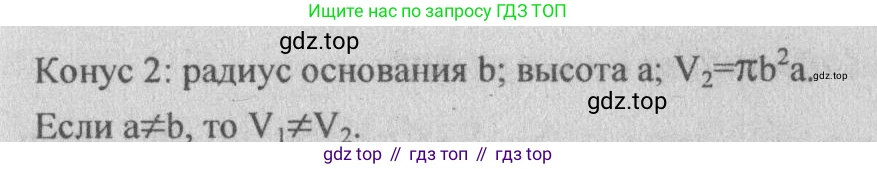 Геометрия, 10-11 класс Учебник, авторы: Атанасян Левон Сергеевич, Бутузов Валентин Фёдорович, Кадомцев Сергей Борисович, Позняк Эдуард Генрихович, Киселёва Людмила Сергеевна, издательство Просвещение, Москва, 2019, коричневого цвета, страница 138, номер 8, Решение 3 (продолжение 2)