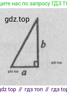 Геометрия, 10-11 класс Учебник, авторы: Атанасян Левон Сергеевич, Бутузов Валентин Фёдорович, Кадомцев Сергей Борисович, Позняк Эдуард Генрихович, Киселёва Людмила Сергеевна, издательство Просвещение, Москва, 2019, коричневого цвета, страница 138, номер 9, Решение 3 (продолжение 2)