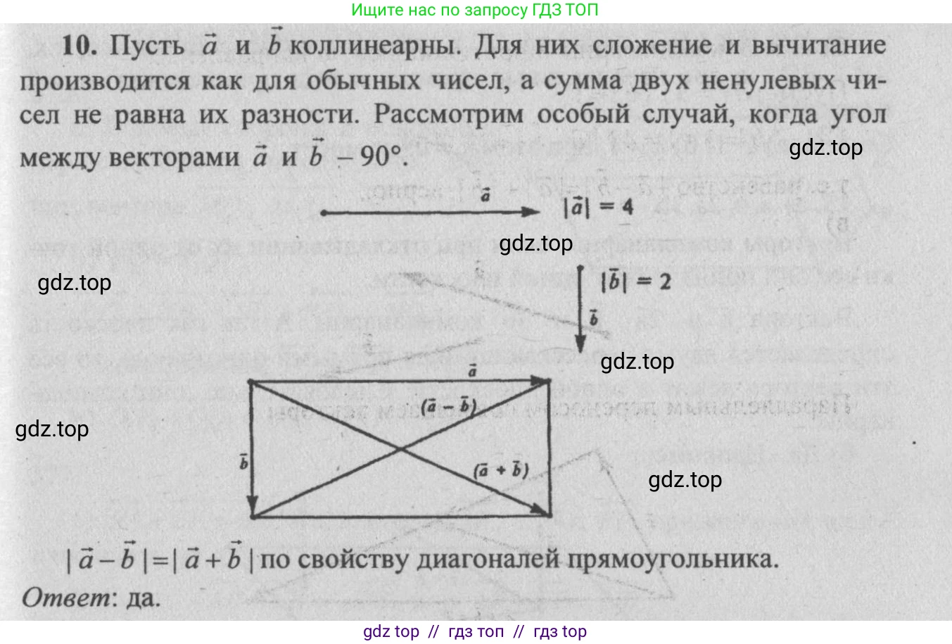 Геометрия, 10-11 класс Учебник, авторы: Атанасян Левон Сергеевич, Бутузов Валентин Фёдорович, Кадомцев Сергей Борисович, Позняк Эдуард Генрихович, Киселёва Людмила Сергеевна, издательство Просвещение, Москва, 2019, коричневого цвета, страница 157, номер 10, Решение 3