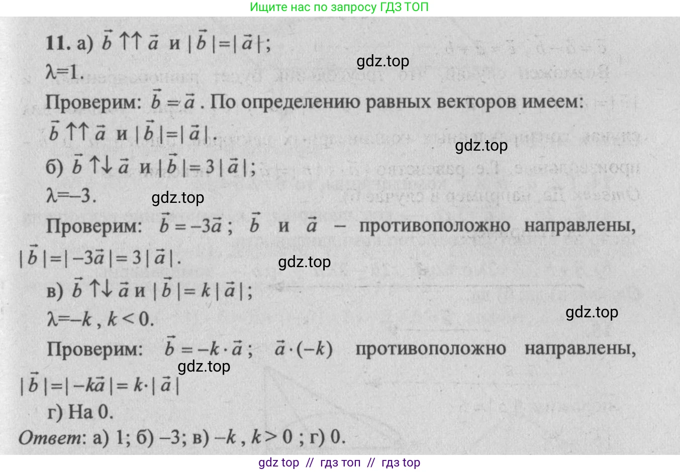 Геометрия, 10-11 класс Учебник, авторы: Атанасян Левон Сергеевич, Бутузов Валентин Фёдорович, Кадомцев Сергей Борисович, Позняк Эдуард Генрихович, Киселёва Людмила Сергеевна, издательство Просвещение, Москва, 2019, коричневого цвета, страница 157, номер 11, Решение 3