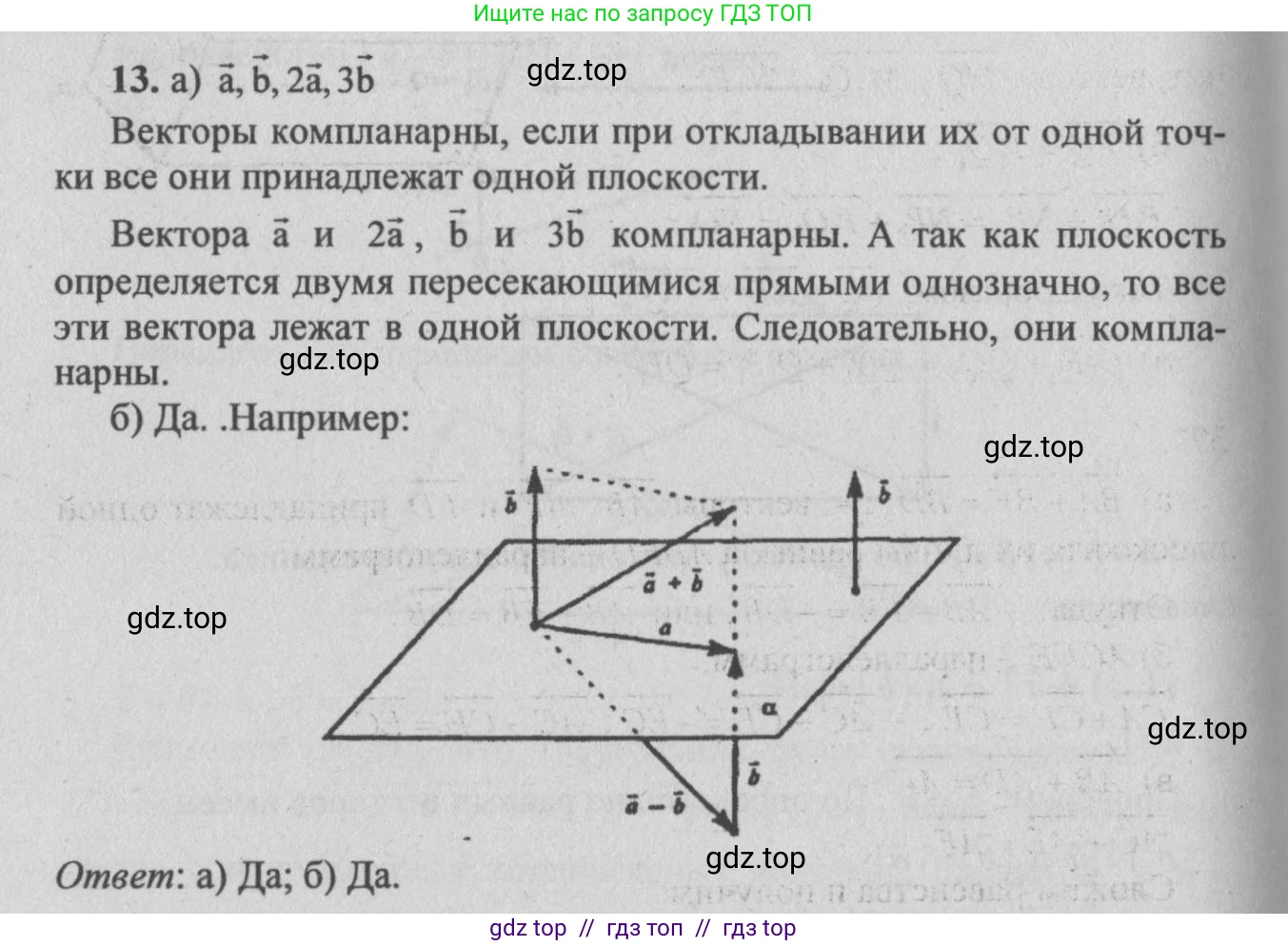 Геометрия, 10-11 класс Учебник, авторы: Атанасян Левон Сергеевич, Бутузов Валентин Фёдорович, Кадомцев Сергей Борисович, Позняк Эдуард Генрихович, Киселёва Людмила Сергеевна, издательство Просвещение, Москва, 2019, коричневого цвета, страница 157, номер 13, Решение 3