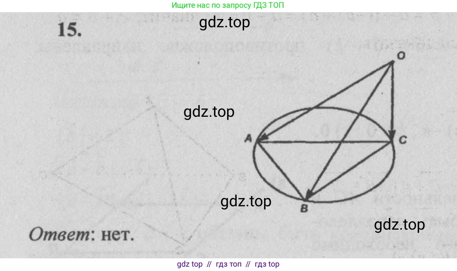Геометрия, 10-11 класс Учебник, авторы: Атанасян Левон Сергеевич, Бутузов Валентин Фёдорович, Кадомцев Сергей Борисович, Позняк Эдуард Генрихович, Киселёва Людмила Сергеевна, издательство Просвещение, Москва, 2019, коричневого цвета, страница 157, номер 15, Решение 3