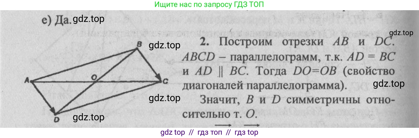 Геометрия, 10-11 класс Учебник, авторы: Атанасян Левон Сергеевич, Бутузов Валентин Фёдорович, Кадомцев Сергей Борисович, Позняк Эдуард Генрихович, Киселёва Людмила Сергеевна, издательство Просвещение, Москва, 2019, коричневого цвета, страница 156, номер 2, Решение 3
