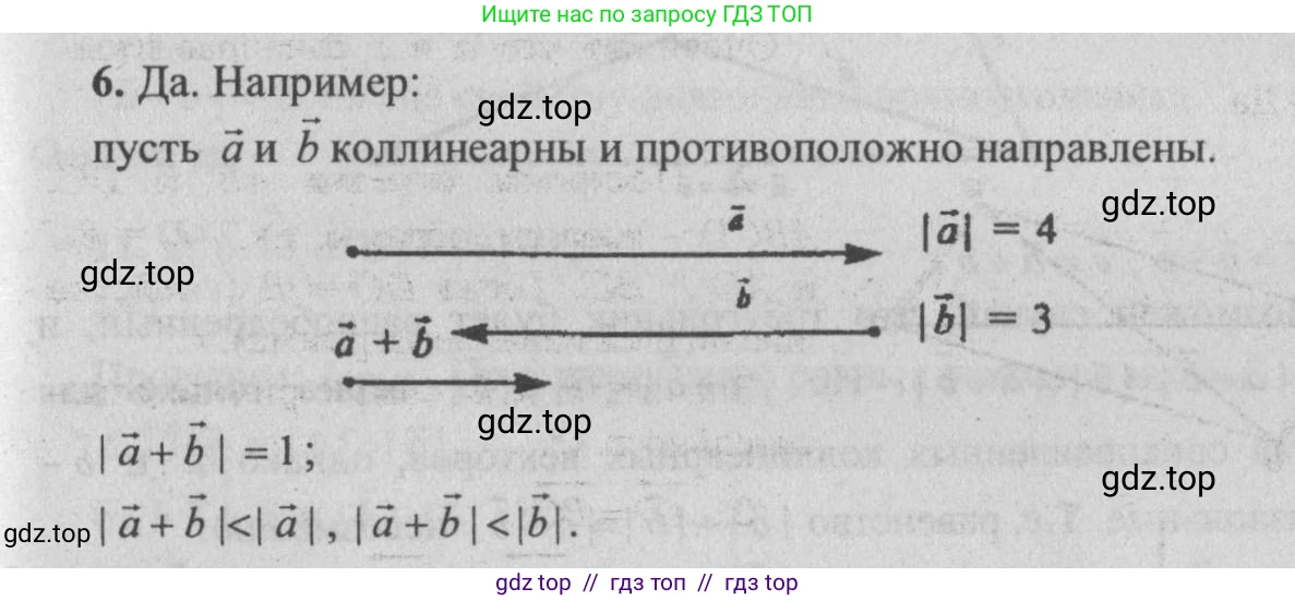 Геометрия, 10-11 класс Учебник, авторы: Атанасян Левон Сергеевич, Бутузов Валентин Фёдорович, Кадомцев Сергей Борисович, Позняк Эдуард Генрихович, Киселёва Людмила Сергеевна, издательство Просвещение, Москва, 2019, коричневого цвета, страница 156, номер 6, Решение 3