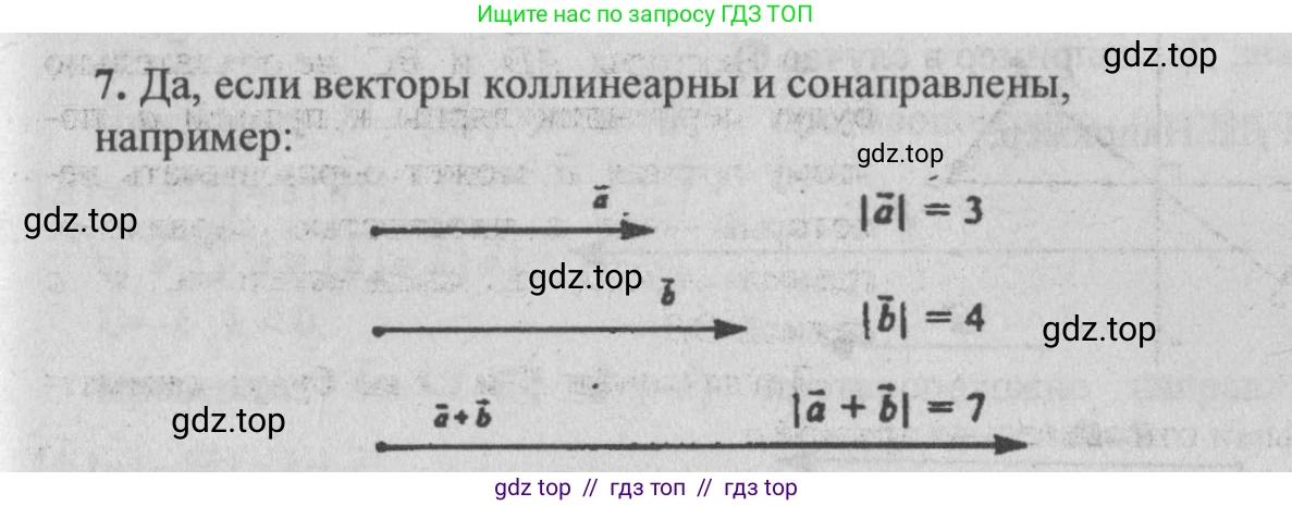 Геометрия, 10-11 класс Учебник, авторы: Атанасян Левон Сергеевич, Бутузов Валентин Фёдорович, Кадомцев Сергей Борисович, Позняк Эдуард Генрихович, Киселёва Людмила Сергеевна, издательство Просвещение, Москва, 2019, коричневого цвета, страница 156, номер 7, Решение 3