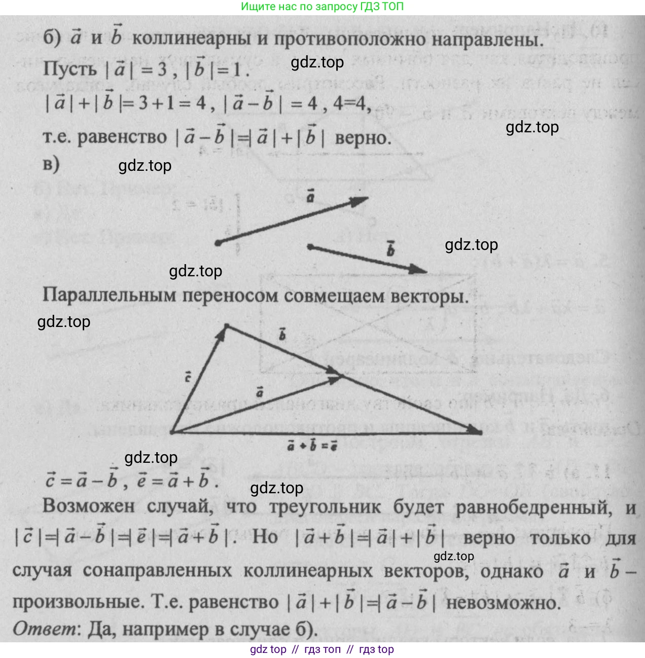 Геометрия, 10-11 класс Учебник, авторы: Атанасян Левон Сергеевич, Бутузов Валентин Фёдорович, Кадомцев Сергей Борисович, Позняк Эдуард Генрихович, Киселёва Людмила Сергеевна, издательство Просвещение, Москва, 2019, коричневого цвета, страница 156, номер 8, Решение 3 (продолжение 2)