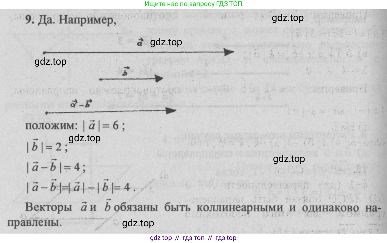 Геометрия, 10-11 класс Учебник, авторы: Атанасян Левон Сергеевич, Бутузов Валентин Фёдорович, Кадомцев Сергей Борисович, Позняк Эдуард Генрихович, Киселёва Людмила Сергеевна, издательство Просвещение, Москва, 2019, коричневого цвета, страница 157, номер 9, Решение 3