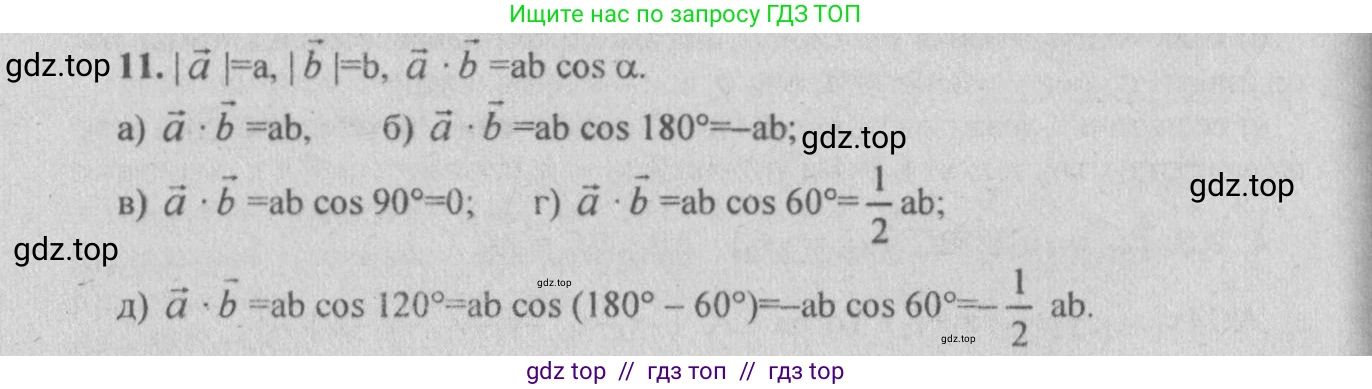 Геометрия, 10-11 класс Учебник, авторы: Атанасян Левон Сергеевич, Бутузов Валентин Фёдорович, Кадомцев Сергей Борисович, Позняк Эдуард Генрихович, Киселёва Людмила Сергеевна, издательство Просвещение, Москва, 2019, коричневого цвета, страница 186, номер 11, Решение 3