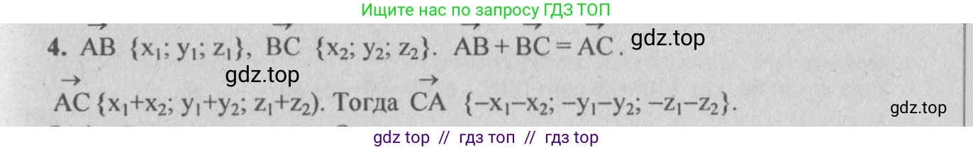 Геометрия, 10-11 класс Учебник, авторы: Атанасян Левон Сергеевич, Бутузов Валентин Фёдорович, Кадомцев Сергей Борисович, Позняк Эдуард Генрихович, Киселёва Людмила Сергеевна, издательство Просвещение, Москва, 2019, коричневого цвета, страница 186, номер 4, Решение 3