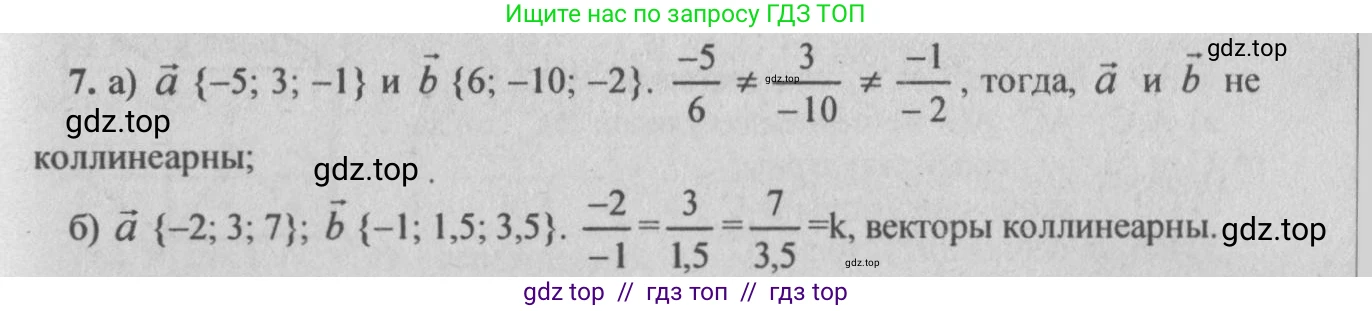 Геометрия, 10-11 класс Учебник, авторы: Атанасян Левон Сергеевич, Бутузов Валентин Фёдорович, Кадомцев Сергей Борисович, Позняк Эдуард Генрихович, Киселёва Людмила Сергеевна, издательство Просвещение, Москва, 2019, коричневого цвета, страница 186, номер 7, Решение 3