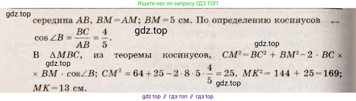 ГДЗ Геометрия, 10-11 класс Учебник, авторы: Атанасян Левон Сергеевич, Бутузов Валентин Фёдорович, Кадомцев Сергей Борисович, Позняк Эдуард Генрихович, Киселёва Людмила Сергеевна, издательство Просвещение, Москва, 2019, коричневого цвета, страница 41, номер 121, Решение 4 (продолжение 3)