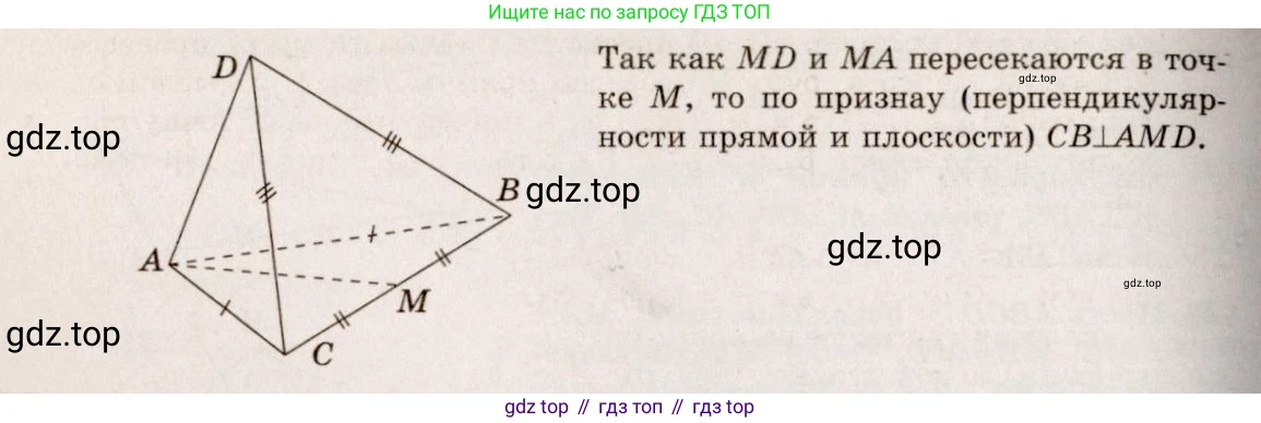 ГДЗ Геометрия, 10-11 класс Учебник, авторы: Атанасян Левон Сергеевич, Бутузов Валентин Фёдорович, Кадомцев Сергей Борисович, Позняк Эдуард Генрихович, Киселёва Людмила Сергеевна, издательство Просвещение, Москва, 2019, коричневого цвета, страница 42, номер 131, Решение 4 (продолжение 2)