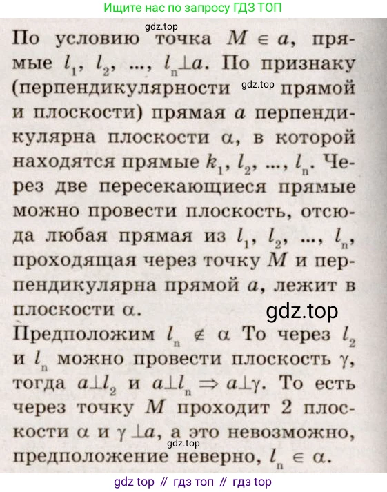 ГДЗ Геометрия, 10-11 класс Учебник, авторы: Атанасян Левон Сергеевич, Бутузов Валентин Фёдорович, Кадомцев Сергей Борисович, Позняк Эдуард Генрихович, Киселёва Людмила Сергеевна, издательство Просвещение, Москва, 2019, коричневого цвета, страница 42, номер 134, Решение 4