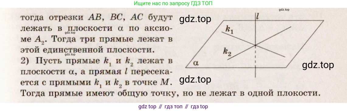 ГДЗ Геометрия, 10-11 класс Учебник, авторы: Атанасян Левон Сергеевич, Бутузов Валентин Фёдорович, Кадомцев Сергей Борисович, Позняк Эдуард Генрихович, Киселёва Людмила Сергеевна, издательство Просвещение, Москва, 2019, коричневого цвета, страница 8, номер 15, Решение 4 (продолжение 2)