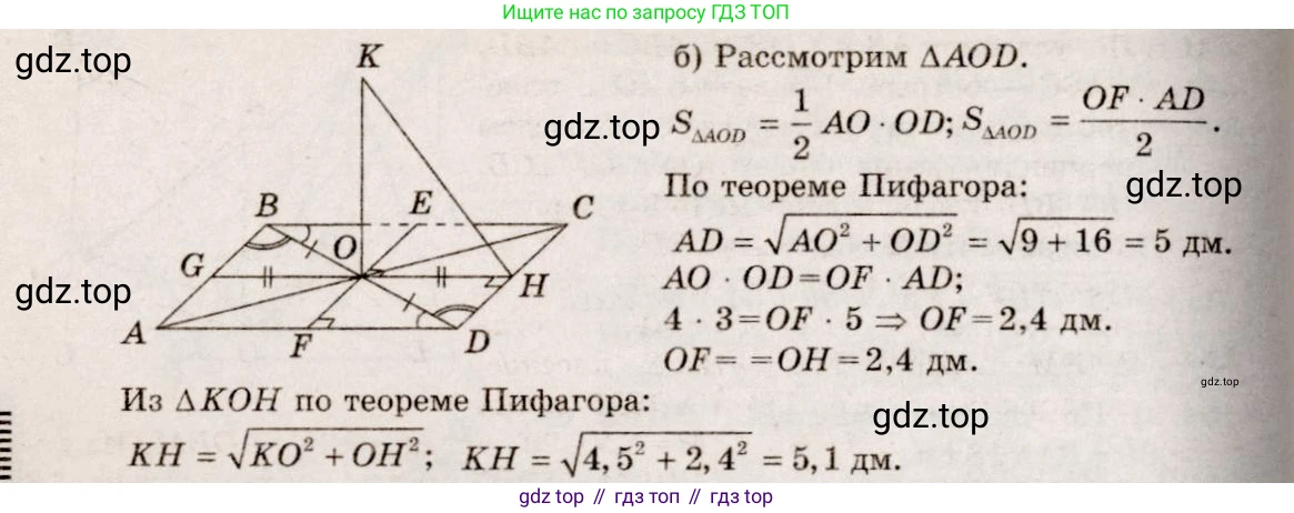 ГДЗ Геометрия, 10-11 класс Учебник, авторы: Атанасян Левон Сергеевич, Бутузов Валентин Фёдорович, Кадомцев Сергей Борисович, Позняк Эдуард Генрихович, Киселёва Людмила Сергеевна, издательство Просвещение, Москва, 2019, коричневого цвета, страница 49, номер 157, Решение 4 (продолжение 2)
