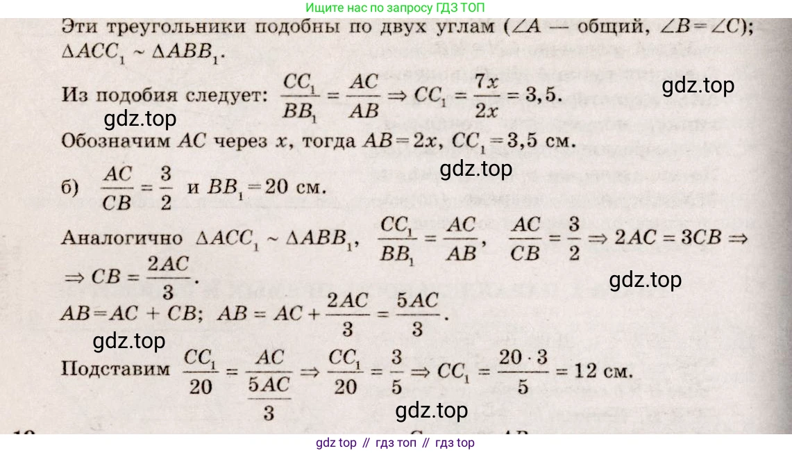 ГДЗ Геометрия, 10-11 класс Учебник, авторы: Атанасян Левон Сергеевич, Бутузов Валентин Фёдорович, Кадомцев Сергей Борисович, Позняк Эдуард Генрихович, Киселёва Людмила Сергеевна, издательство Просвещение, Москва, 2019, коричневого цвета, страница 13, номер 18, Решение 4 (продолжение 2)