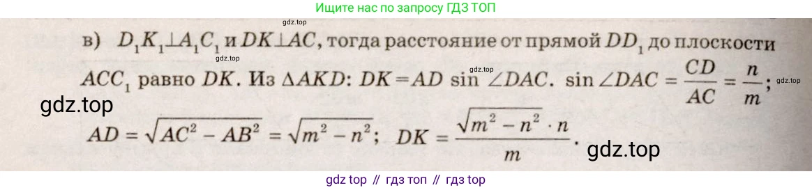ГДЗ Геометрия, 10-11 класс Учебник, авторы: Атанасян Левон Сергеевич, Бутузов Валентин Фёдорович, Кадомцев Сергей Борисович, Позняк Эдуард Генрихович, Киселёва Людмила Сергеевна, издательство Просвещение, Москва, 2019, коричневого цвета, страница 60, номер 193, Решение 4 (продолжение 2)