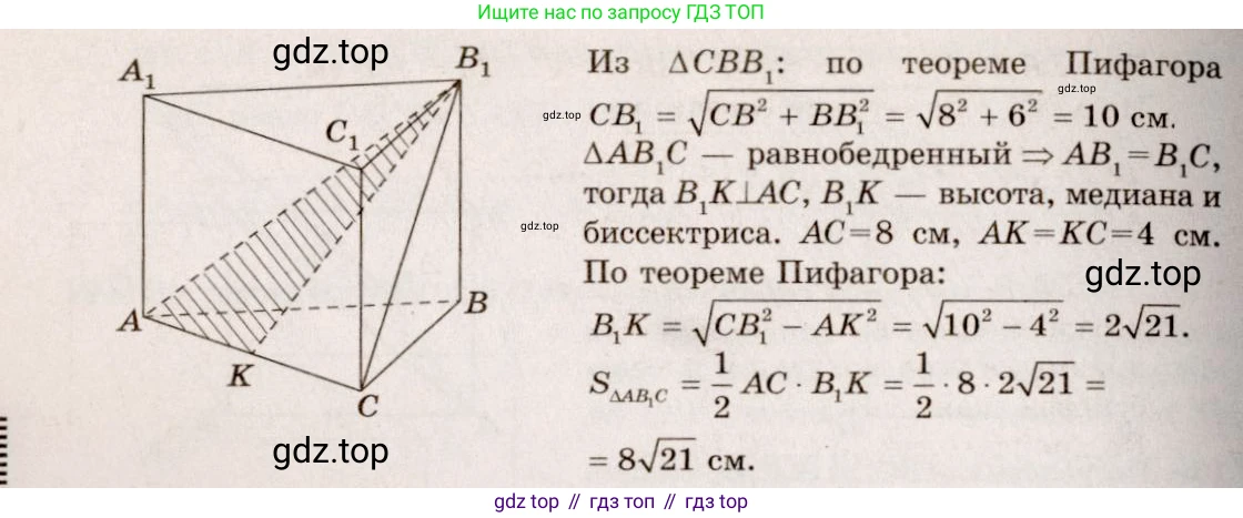 ГДЗ Геометрия, 10-11 класс Учебник, авторы: Атанасян Левон Сергеевич, Бутузов Валентин Фёдорович, Кадомцев Сергей Борисович, Позняк Эдуард Генрихович, Киселёва Людмила Сергеевна, издательство Просвещение, Москва, 2019, коричневого цвета, страница 71, номер 221, Решение 4 (продолжение 2)