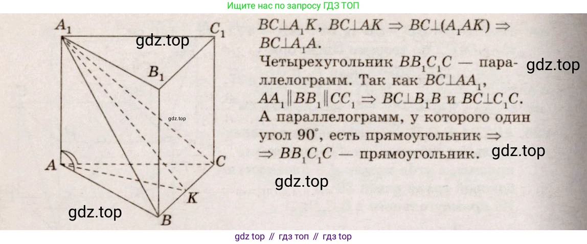 ГДЗ Геометрия, 10-11 класс Учебник, авторы: Атанасян Левон Сергеевич, Бутузов Валентин Фёдорович, Кадомцев Сергей Борисович, Позняк Эдуард Генрихович, Киселёва Людмила Сергеевна, издательство Просвещение, Москва, 2019, коричневого цвета, страница 71, номер 227, Решение 4 (продолжение 2)
