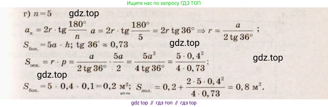 ГДЗ Геометрия, 10-11 класс Учебник, авторы: Атанасян Левон Сергеевич, Бутузов Валентин Фёдорович, Кадомцев Сергей Борисович, Позняк Эдуард Генрихович, Киселёва Людмила Сергеевна, издательство Просвещение, Москва, 2019, коричневого цвета, страница 71, номер 229, Решение 4 (продолжение 2)