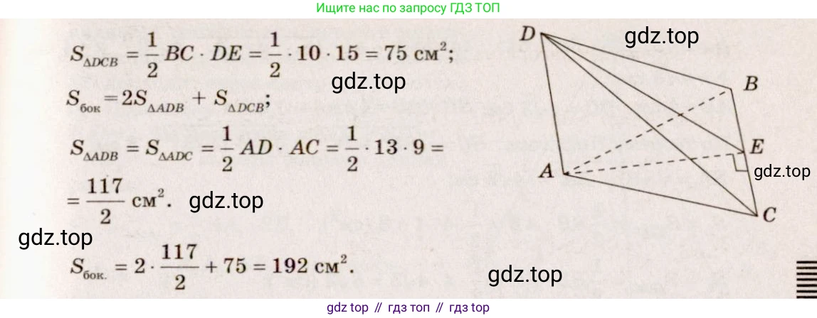 ГДЗ Геометрия, 10-11 класс Учебник, авторы: Атанасян Левон Сергеевич, Бутузов Валентин Фёдорович, Кадомцев Сергей Борисович, Позняк Эдуард Генрихович, Киселёва Людмила Сергеевна, издательство Просвещение, Москва, 2019, коричневого цвета, страница 76, номер 243, Решение 4 (продолжение 2)