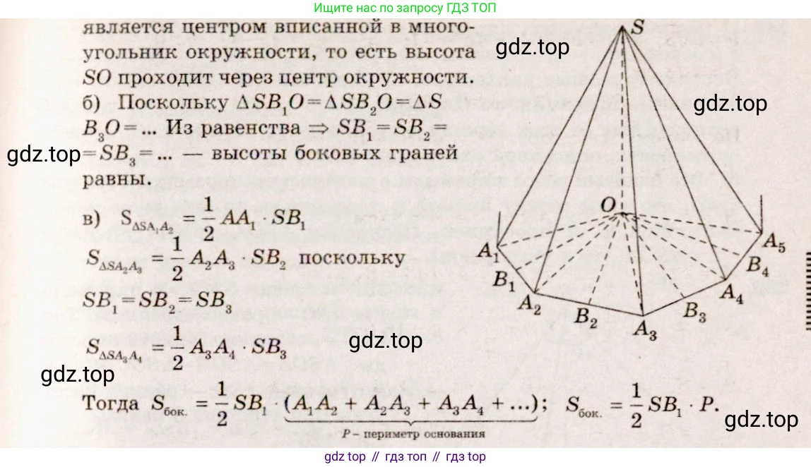 ГДЗ Геометрия, 10-11 класс Учебник, авторы: Атанасян Левон Сергеевич, Бутузов Валентин Фёдорович, Кадомцев Сергей Борисович, Позняк Эдуард Генрихович, Киселёва Людмила Сергеевна, издательство Просвещение, Москва, 2019, коричневого цвета, страница 76, номер 247, Решение 4 (продолжение 2)