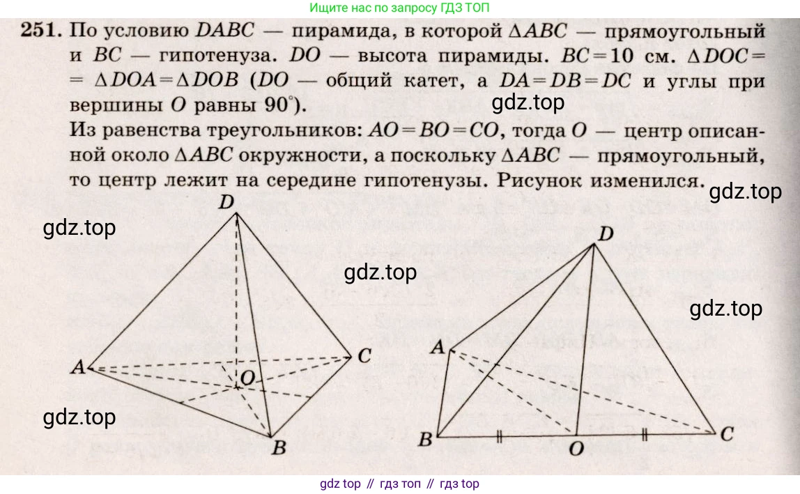 ГДЗ Геометрия, 10-11 класс Учебник, авторы: Атанасян Левон Сергеевич, Бутузов Валентин Фёдорович, Кадомцев Сергей Борисович, Позняк Эдуард Генрихович, Киселёва Людмила Сергеевна, издательство Просвещение, Москва, 2019, коричневого цвета, страница 76, номер 251, Решение 4