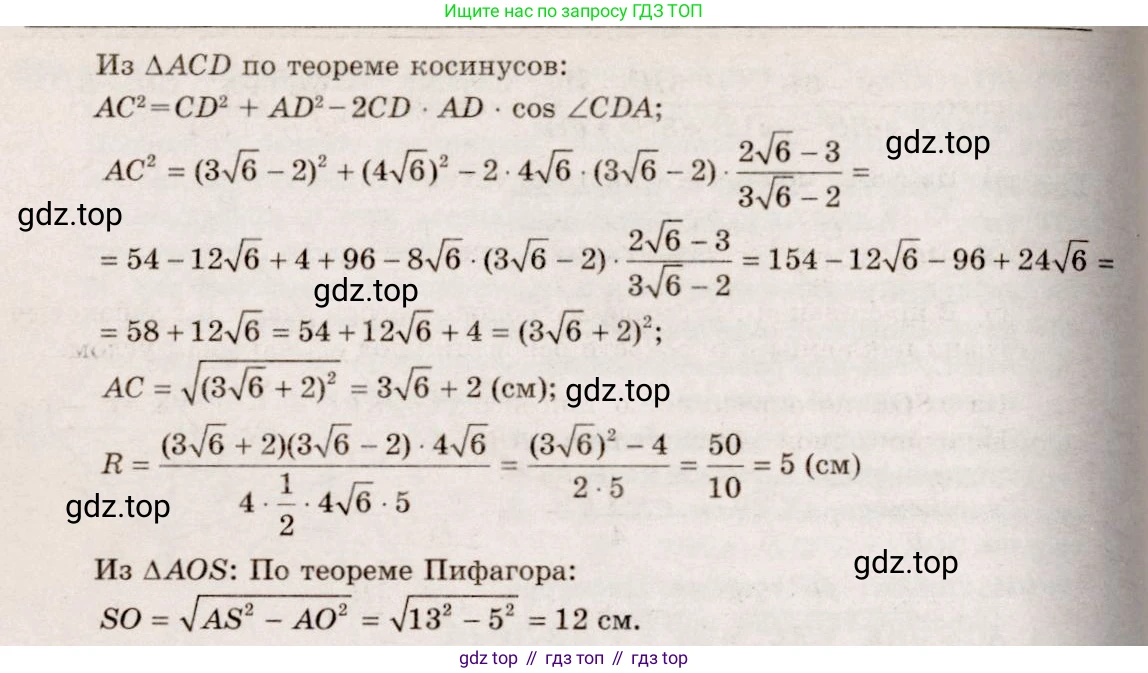 ГДЗ Геометрия, 10-11 класс Учебник, авторы: Атанасян Левон Сергеевич, Бутузов Валентин Фёдорович, Кадомцев Сергей Борисович, Позняк Эдуард Генрихович, Киселёва Людмила Сергеевна, издательство Просвещение, Москва, 2019, коричневого цвета, страница 77, номер 253, Решение 4 (продолжение 2)