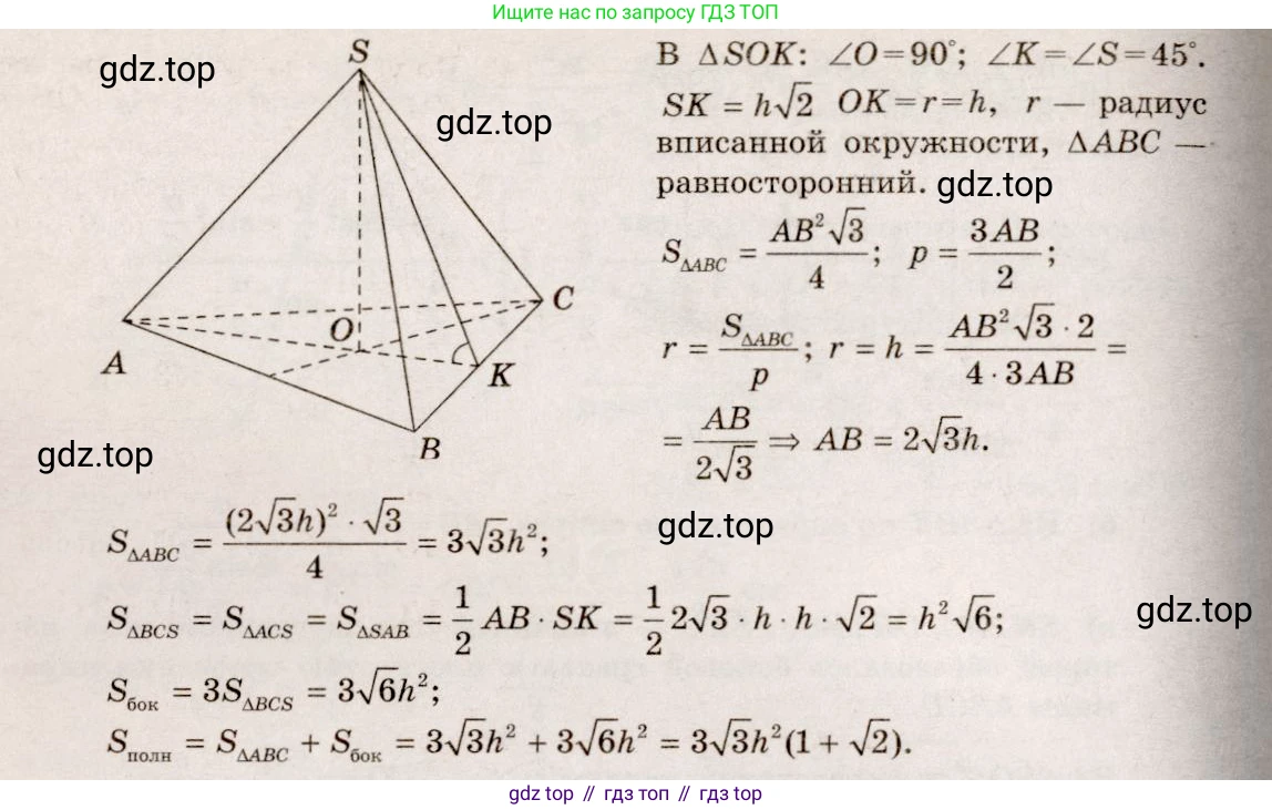 ГДЗ Геометрия, 10-11 класс Учебник, авторы: Атанасян Левон Сергеевич, Бутузов Валентин Фёдорович, Кадомцев Сергей Борисович, Позняк Эдуард Генрихович, Киселёва Людмила Сергеевна, издательство Просвещение, Москва, 2019, коричневого цвета, страница 77, номер 257, Решение 4 (продолжение 2)
