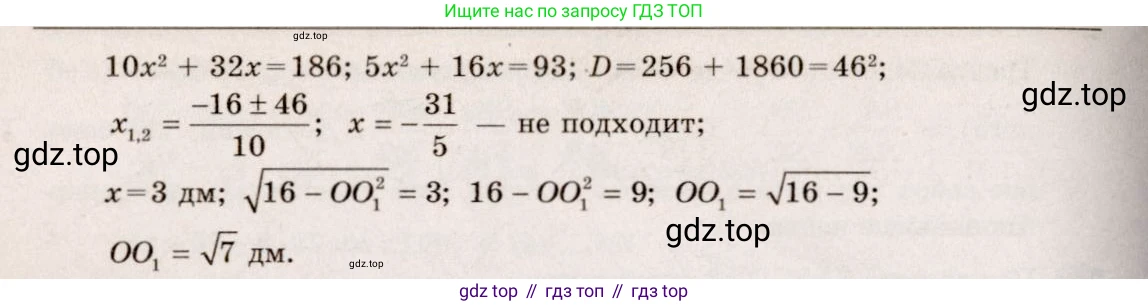 ГДЗ Геометрия, 10-11 класс Учебник, авторы: Атанасян Левон Сергеевич, Бутузов Валентин Фёдорович, Кадомцев Сергей Борисович, Позняк Эдуард Генрихович, Киселёва Людмила Сергеевна, издательство Просвещение, Москва, 2019, коричневого цвета, страница 78, номер 268, Решение 4 (продолжение 2)