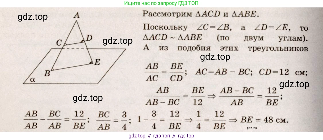 Геометрия, 10-11 класс Учебник, авторы: Атанасян Левон Сергеевич, Бутузов Валентин Фёдорович, Кадомцев Сергей Борисович, Позняк Эдуард Генрихович, Киселёва Людмила Сергеевна, издательство Просвещение, Москва, 2019, коричневого цвета, страница 14, номер 27, Решение 4 (продолжение 2)