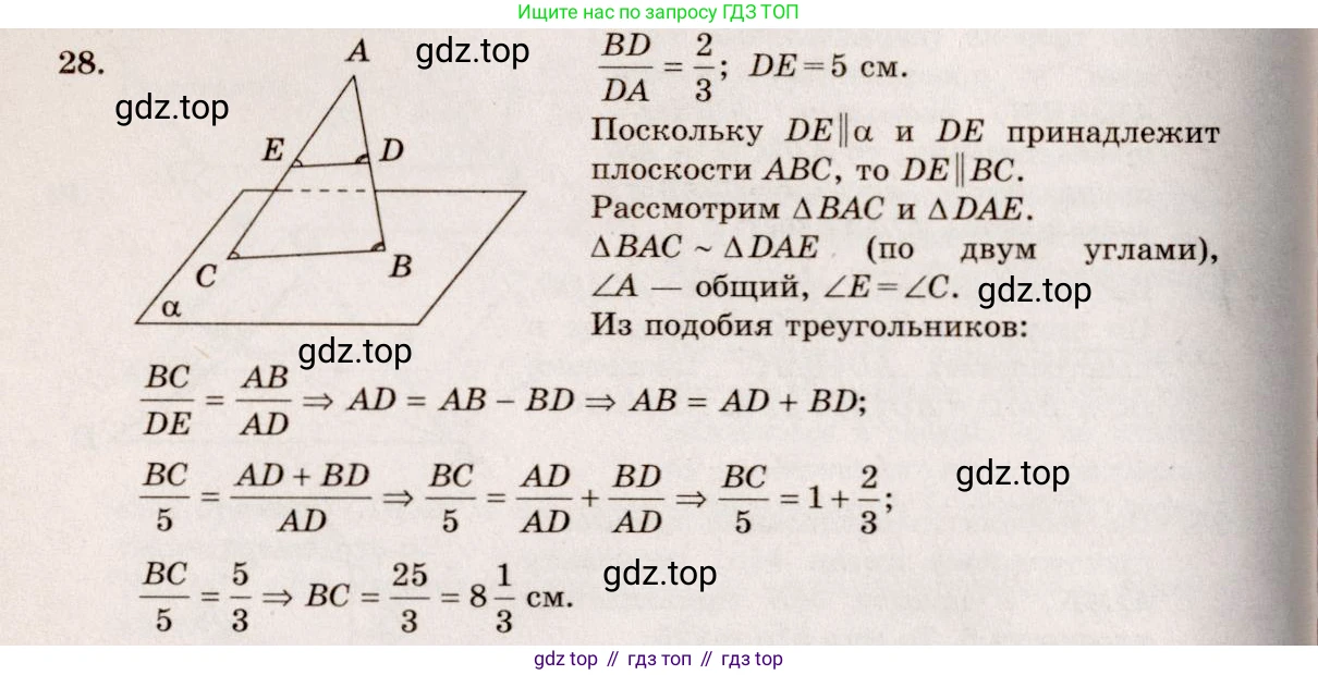ГДЗ Геометрия, 10-11 класс Учебник, авторы: Атанасян Левон Сергеевич, Бутузов Валентин Фёдорович, Кадомцев Сергей Борисович, Позняк Эдуард Генрихович, Киселёва Людмила Сергеевна, издательство Просвещение, Москва, 2019, коричневого цвета, страница 14, номер 28, Решение 4