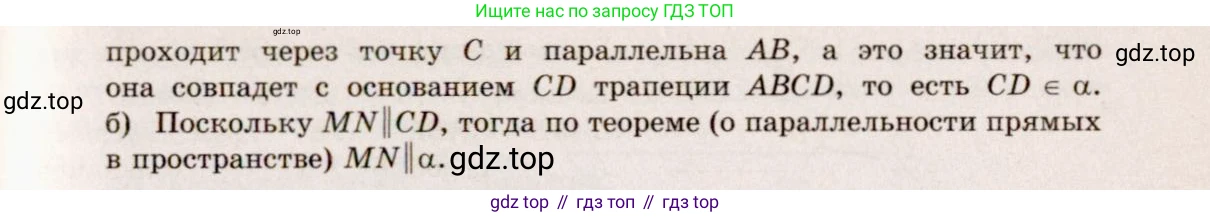 ГДЗ Геометрия, 10-11 класс Учебник, авторы: Атанасян Левон Сергеевич, Бутузов Валентин Фёдорович, Кадомцев Сергей Борисович, Позняк Эдуард Генрихович, Киселёва Людмила Сергеевна, издательство Просвещение, Москва, 2019, коричневого цвета, страница 14, номер 30, Решение 4 (продолжение 2)